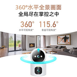 360 雙攝6PRO監控攝像頭家用室內手機遠程wifi無線攝影頭