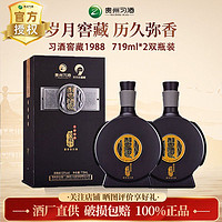 百亿补贴：XIJIU 习酒 窖藏1988 719ml*2瓶装53度酱香型白酒 贵州酒水