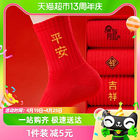 88VIP：优可秀 袜子4双装秋冬季龙年本命年红色男女新年中筒袜情侣结婚