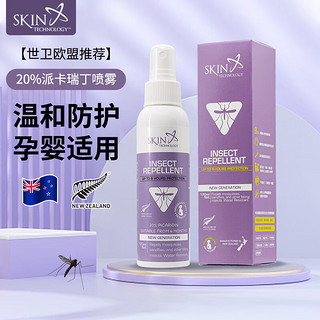 Skin Technology新西兰进口驱蚊液儿童防蚊喷雾20%派卡瑞丁 8小时保护120ml