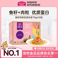 百亿补贴：Myfoodie 麦富迪 猫湿粮鱼籽肉粒包 10包