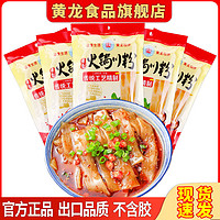 黄龙 火锅粉火锅川粉宽粉手工红薯粉条凉拌菜火锅食材速食零食批发