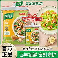 Knorr 家乐 鸡精调味料袋装盐焗鸡炒菜煲汤凉拌烧烤厨房调料家庭装批发价