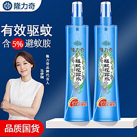 Longrich 隆力奇 驱蚊花露水198ml*2瓶