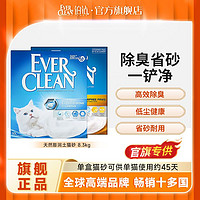 百亿补贴：EVER CLEAN 铂钻 猫砂活性炭EverClean除臭膨润土进口矿石猫砂8.3kg