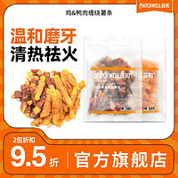 百亿补贴：MATCHWELL 益和 宠物狗狗零食鸡鸭肉薯条300g狗狗磨牙棒训练奖励洁齿补钙肉干