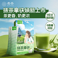 贵 牌抹茶拿铁袋装奶茶大份量特色速溶多味零蔗糖抹茶味牛奶下午茶