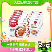 88VIP：必胜优选 必胜客经典意式肉酱面400g*5+鲜香大鸡排135g*5 共2675g