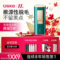 Ulike Air冰墨绿 脱毛仪蓝宝石冰点激光脱毛  送女友生日礼物