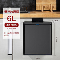 CCKO厨房挂式垃圾桶不锈钢家用壁挂创意厨余橱柜门悬挂式挂壁有盖翻盖 6升壁挂式(黑色)