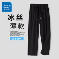 真维斯(Jeanswest)冰丝薄款裤子男夏季直筒宽松黑色百搭透气速干空调裤男士休闲裤潮 黑色 XXL