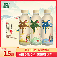 百亿补贴：Ten Wow 天喔 新品无糖茶饮料500ML*15瓶 金茉莉金普洱金观音整箱0糖0卡0脂