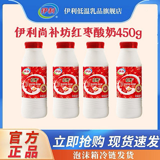 百亿补贴：yili 伊利 益消尚补坊红枣原味酸奶450g*4瓶 风味发酵乳酸牛奶