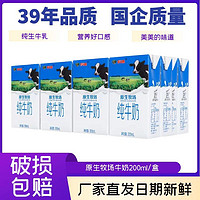 百亿补贴：科迪 纯牛奶原生牧场200ML*20盒盒装全脂营养早餐奶整箱