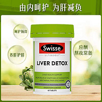 Swisse 斯维诗 护肝片60粒*2瓶