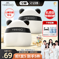 YeeHoO 英氏 儿童熊猫防晒霜 50g