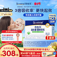 BIOSTIME 合生元 儿童复合益生菌