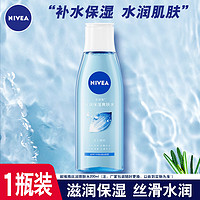 NIVEA 妮维雅 丝润爽肤水200ml保湿补水滋润护肤女士化妆水爽肤水护肤品