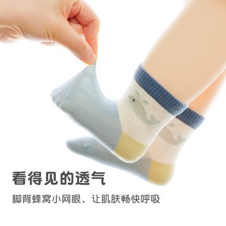 尼多熊 niduo bear儿童袜子夏季薄款棉袜男童袜透气网眼宝宝袜松口无骨婴儿袜
