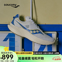 Saucony索康尼菁华14跑鞋男轻量透气减震训练跑步运动鞋Kinvara菁华14 白兰136【邻聚力】 44.5