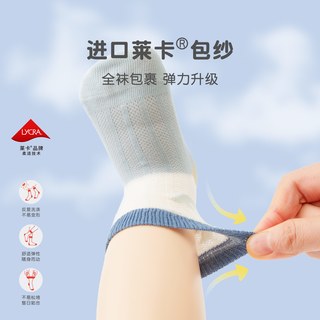 尼多熊 niduo bear儿童袜子夏季薄款棉袜男童袜透气网眼宝宝袜松口无骨婴儿袜