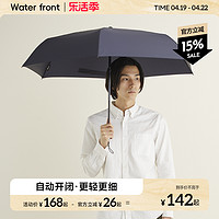 Water front Waterfront日本高档全自动折叠晴雨两用伞男士大号轻便结实抗风