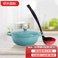 LE CREUSET 酷彩 铸铁珐琅炖锅26cm 加勒比蓝 &汤勺 超值套装