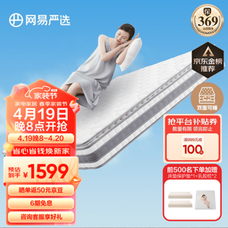 AB面弹簧床垫1.8*2米 乳胶床垫席梦思 奢睡款  赠送保护垫乳胶枕