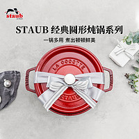 staub 珐宝 法国进口松露白钻石锅