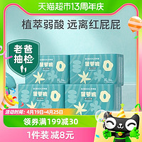 促销活动：天猫超市 周年庆放送无门槛尿裤品牌金