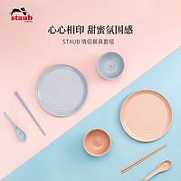 staub 珐宝 陶瓷餐具情侣2人食套装饭碗盘筷勺组合多巴胺大碗小碗