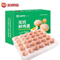 溫潤 plus會員:溫潤 食品無抗鮮雞蛋30枚/1.5kg