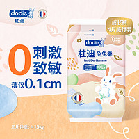 ​dodie 杜迪 兔兔柔婴儿拉拉裤2XL-4片装(≥15kg)