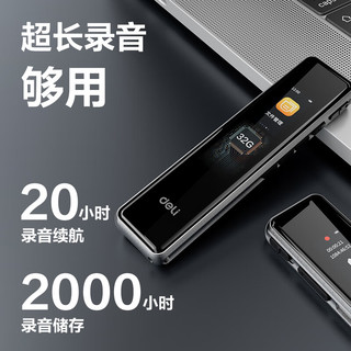 deli 得力 MP313 便携式录音笔 32G