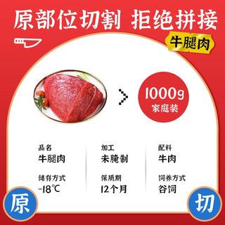 希菲 2斤原切牛腿肉谷饲牛后腿肉