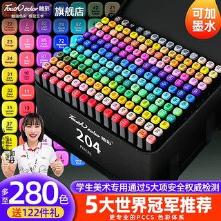 Touchcolor 双头马克笔 24色 黑色笔袋套装