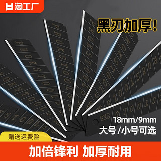 优鑫 美工刀黑刃刀片大号拆快递开箱裁纸用壁纸刀加厚高碳钢多功能拆切工具工业用刀推锁设计不易脱落锋利刀刃小号