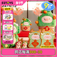 52TOYS 罐头猪LuLu 龙年猪龙系列 猪龙毛绒公仔 26.5cm