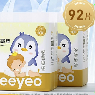88VIP：Deeyeo 德佑 婴儿一次性隔尿垫 金装升级版 M码 92片