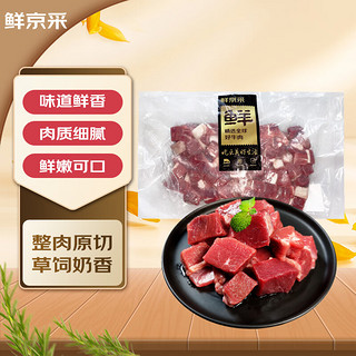 进口原切牛肉块 2kg 真牛肉中式炖煮烧烤小块肉