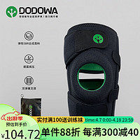 动动哇 DODOWA)护膝运动- 篮球跑步羽毛球骑行登山徒步健身专业保护膝盖 黑色雨林绿【男女通用丨