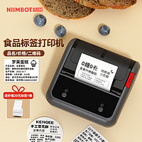 NIIMBOT 精臣 B3S 标签打印机 灰色