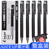 PILOT 百乐 Juice系列 LJP-20S5 按动中性笔 黑蓝色 0.5mm 5支装