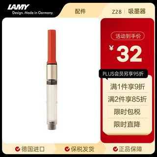 LAMY 凌美 Z28 钢笔上墨器 红色 单支装