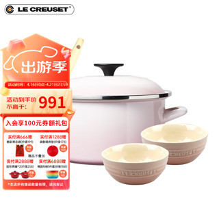 LE CREUSET 酷彩 法国进口珐琅钢煲炖煮蒸珐琅钢双耳汤锅套组 双耳汤锅20cm贝壳粉套组 20cm 3.7L