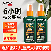 家德宝 JIADEBAO）驱蚊喷雾防蚊水液10%避蚊胺户外驱蚊神器蚊不叮家得宝驱蚊花露水 10%避蚊胺100ml*1瓶装 100ML