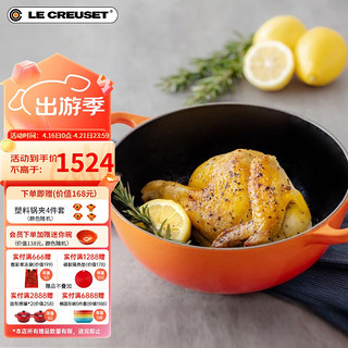 LE CREUSET 酷彩 珐琅锅法国进口铸铁锅煎炸炖煮锅焖烧锅炒锅电磁炉燃气炉通用 黑珐琅桔色 26cm