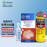 BAYER 拜耳 特密得 灭白蚁杀虫剂 100ml