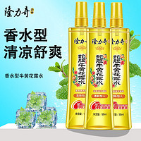 Longrich 隆力奇 花露水蛇胆牛黄喷雾型防痱舒爽蚊虫瘙痒清新怡人香水花露水 牛黄花露水 蛇胆牛黄花露水195ml*1瓶