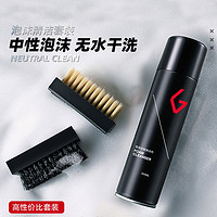 GOTO 干洗套装350ml